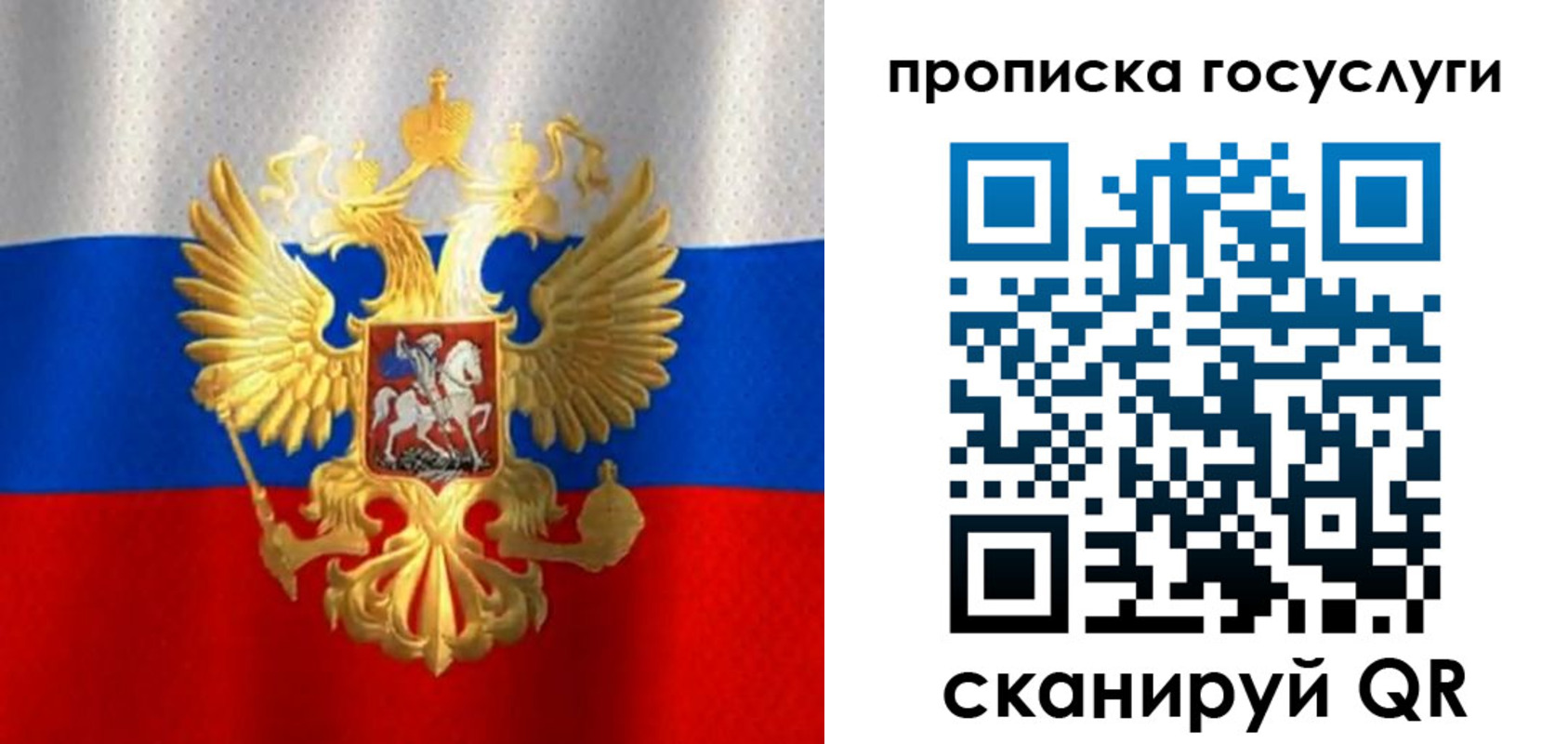временная регистрация в Астраханской области