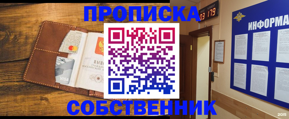временная регистрация законно в Астраханской области