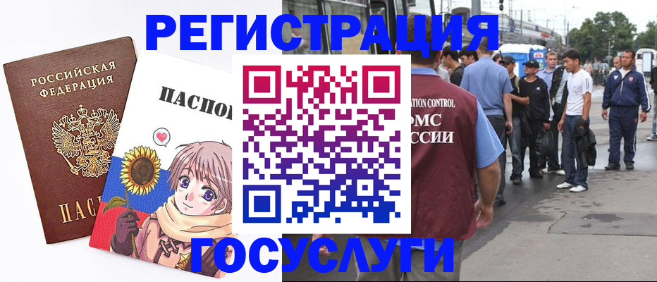 временная регистрация адрес в Астраханской области