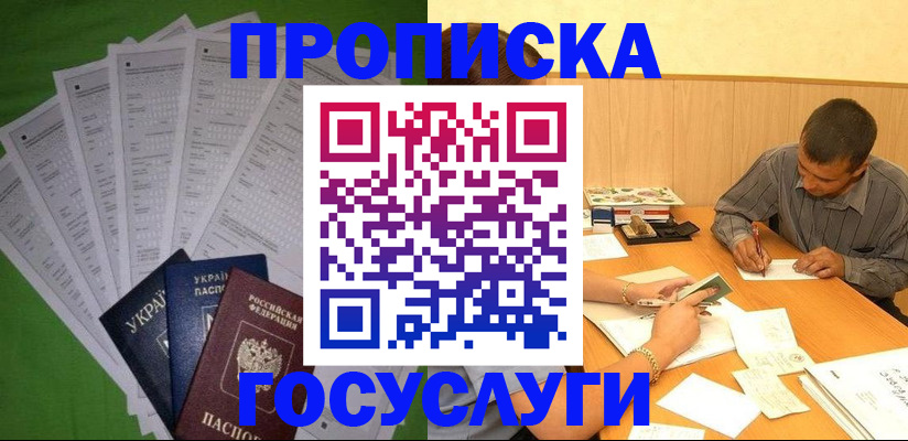 временная регистрация законно в Астраханской области
