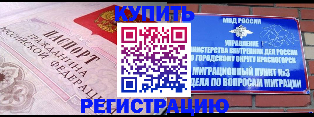 прописка в квартире в Астраханской области