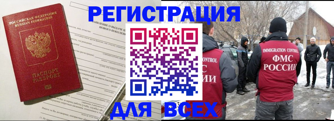 временная регистрация гарантия в Астраханской области