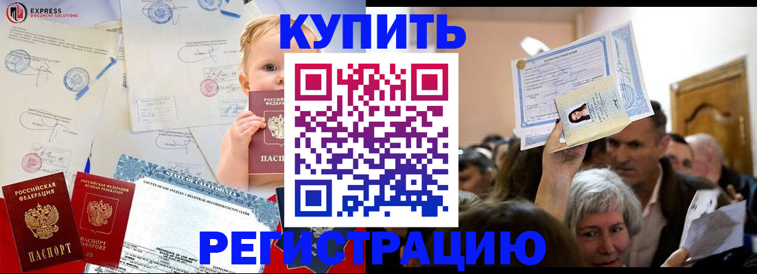 где прописаться в Астраханской области