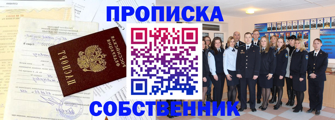 временная регистрация надежно в Астраханской области